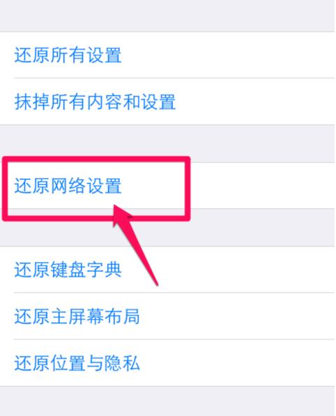 iphone�޷�����wifi������ô�����