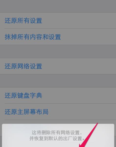 iphone�޷�����wifi������ô�����
