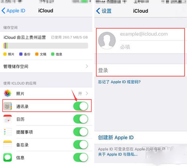 iPhoneXSͨѶ¼ɾ����ʧ����ô�죿