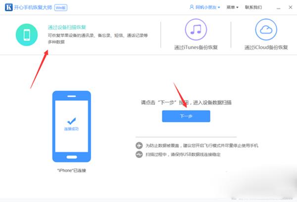 iPhoneXSͨѶ¼ɾ����ʧ����ô�죿
