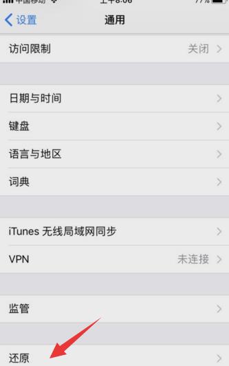 iphone8��ô�ָ��������ã�