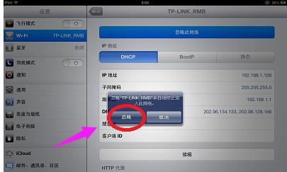ipad������wifi��ô��