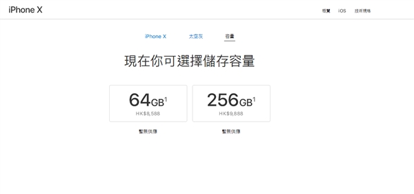 iPhone X�۸���ܣ�iPhone X����/����/�۰�/�հ��ۼ۶Ա�