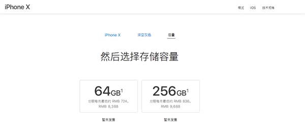 iPhone X�۸���ܣ�iPhone X����/����/�۰�/�հ��ۼ۶Ա�