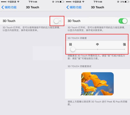 iPhone8�����͹ر�3D Touch�ķ���
