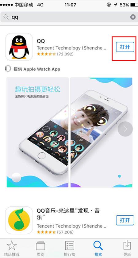 ƻ���ֻ�QQ���˵Ľ���취