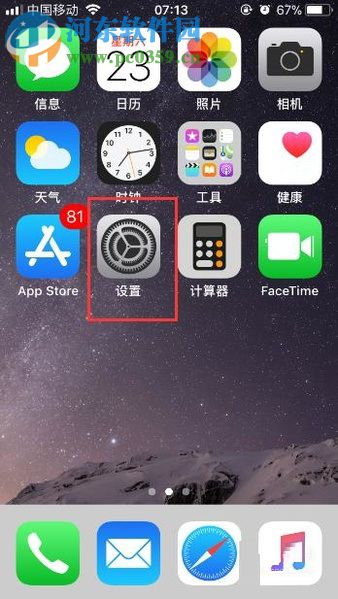ƻ��IOS11ϵͳ�ر��Զ��������ȹ��ܵķ���