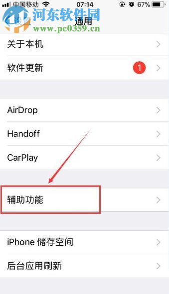 ƻ��IOS11ϵͳ�ر��Զ��������ȹ��ܵķ���
