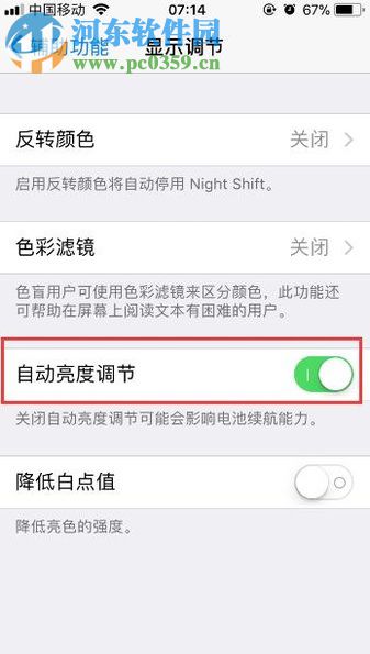 ƻ��IOS11ϵͳ�ر��Զ��������ȹ��ܵķ���