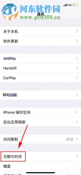 iPhone X��������Զ�����ʱ�䣿