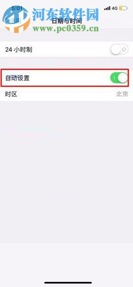 iPhone X��������Զ�����ʱ�䣿