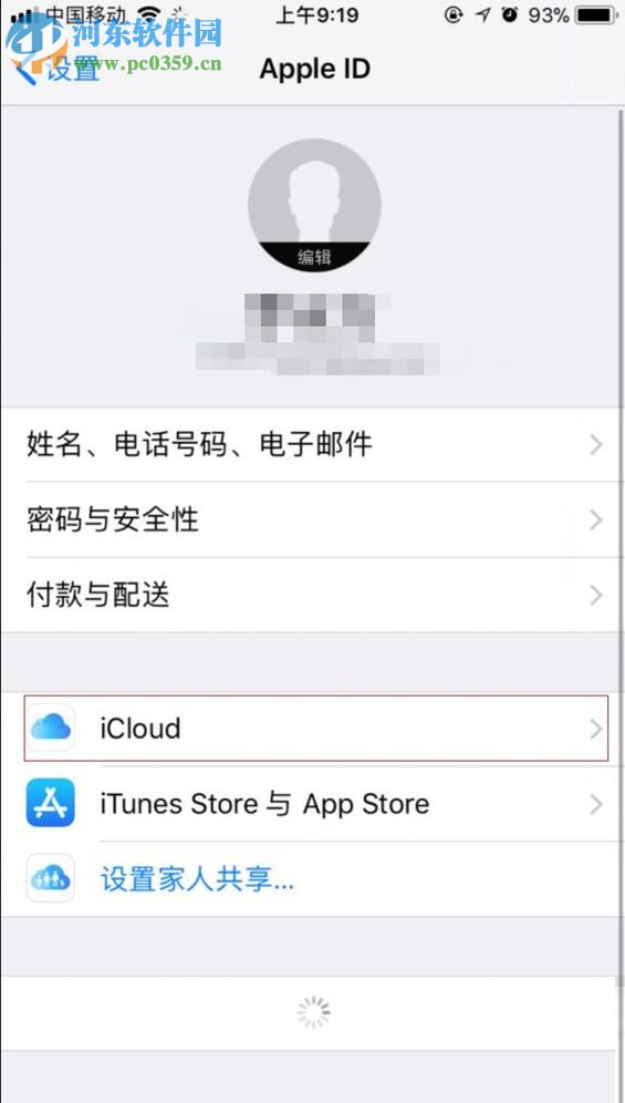 iPhoneɾ�����°��ķ���