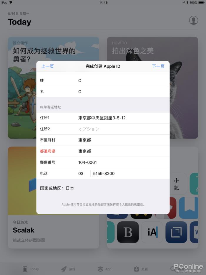 App Store������ôŪ?����ע����������Apple ID