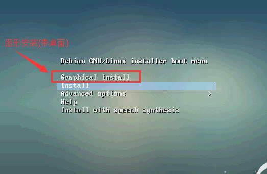 debian 9.4 ��װ�̳� linuxϵͳdebian9.4ͼ����ϸ��װ����
