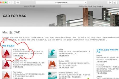 ƻ������Macϵͳ��װCAD�ķ���