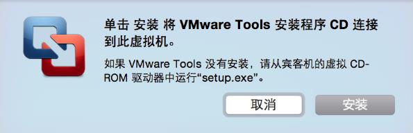 Mac OSϵͳVMware Fusion�������װVmware Tools�Ĳ���