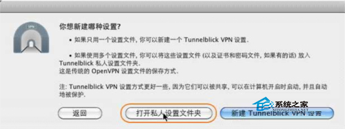 Mac�������OpenVPN