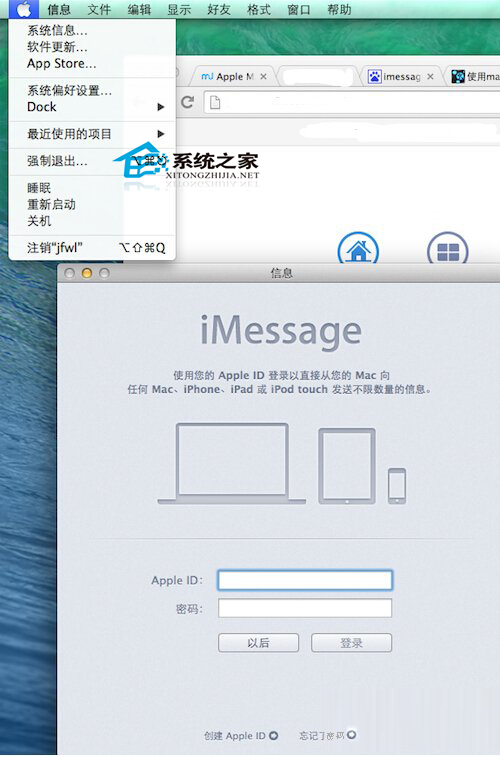 MACͨ��imessage���Ͷ���ʱ���ܽ���mac��֤����ô��?