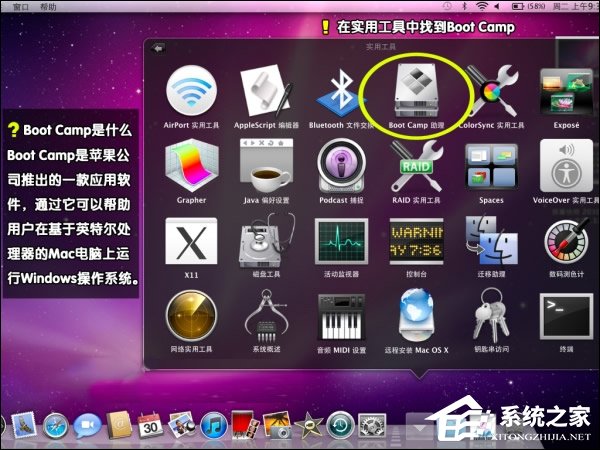 ���Ա���MAC OS��װWin7ϵͳ��
