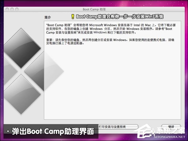 ���Ա���MAC OS��װWin7ϵͳ��