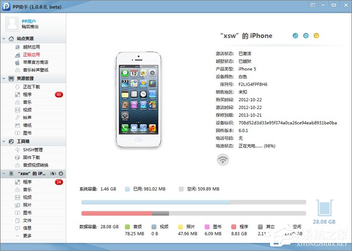 Cydia�޷����صĽ���취