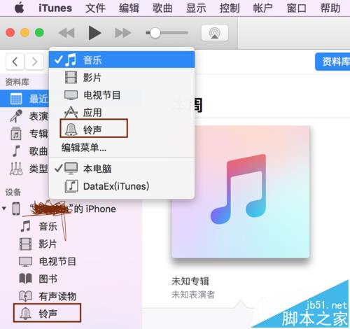 macϵͳ��ô��iphone7��iphone7plus�Զ���绰����?
