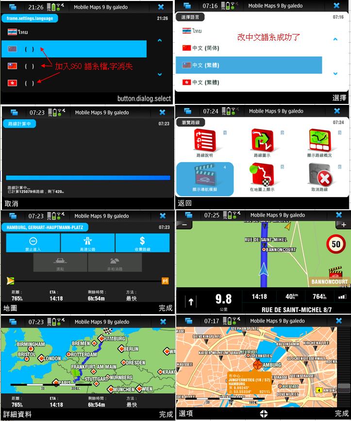 SYGIC for NOKIA N900 ���Ľ����޸ĳɹ�