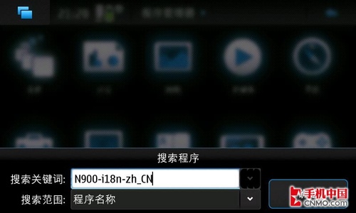 ŵ����N900���ֵ�һ������Դ�������԰�