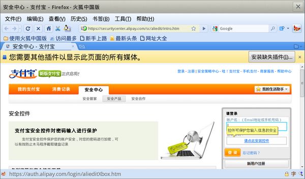 ��Meego1.1�ϰ�װFirefox��֧����