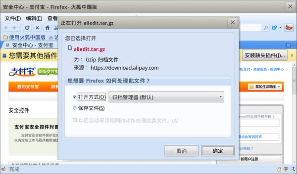��Meego1.1�ϰ�װFirefox��֧����
