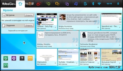 ����˹����Atom����MeeGo�ֻ�����