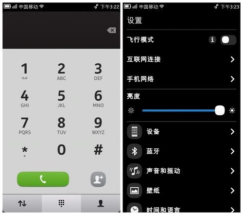 不跟随的N9 meego系统诺基亚N9体验报告 不跟随的N9 meego系统诺基亚N9体验报告