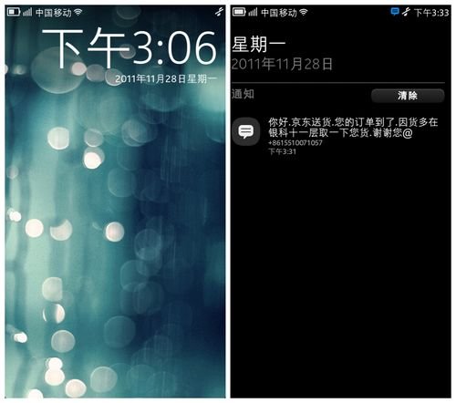 不跟随的N9 meego系统诺基亚N9体验报告 不跟随的N9 meego系统诺基亚N9体验报告