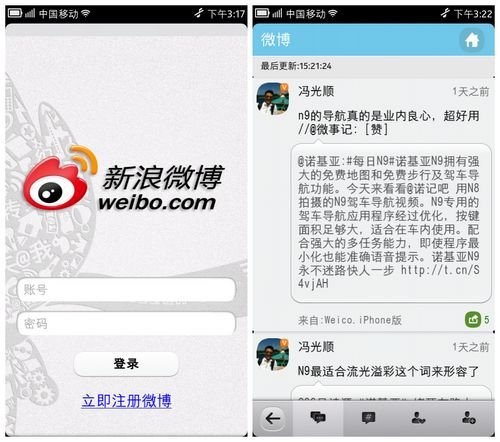 不跟随的N9 meego系统诺基亚N9体验报告 不跟随的N9 meego系统诺基亚N9体验报告