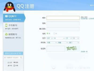 ע��QQ����ô�����ֻ���֤