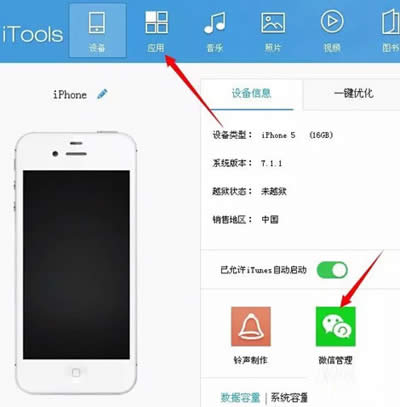 ͨ��iTools΢�Ź�������С��Ƶ