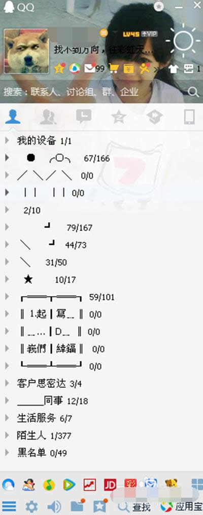 qq������Ѳ鿴����