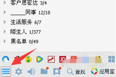 qq������Ѳ鿴����