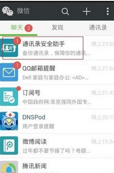 ΢�ű���ͨѶ¼����