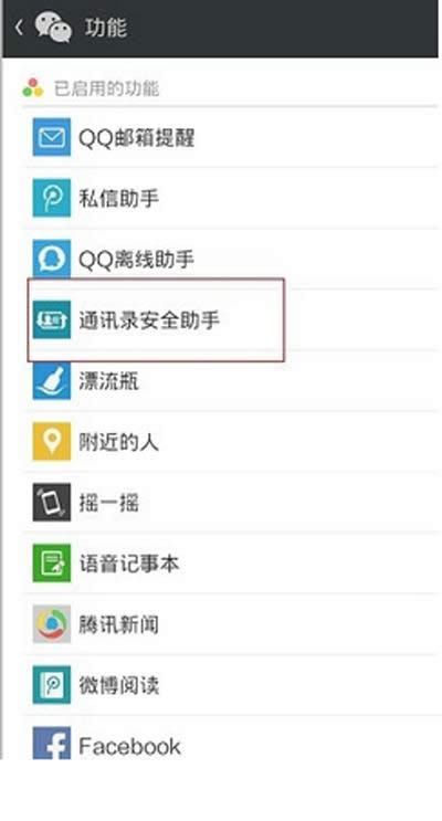 ΢�ű���ͨѶ¼����