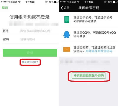 ΢�ŵ�½���˽���취