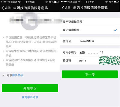 ΢�ŵ�½���˽���취