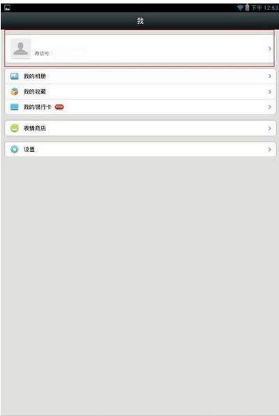 ΢�ź��޸ķ���