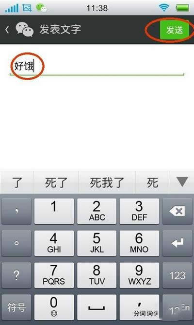 ΢�ŷ�˵˵�ķ���