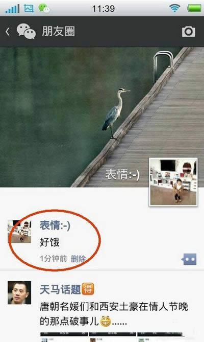 ΢�ŷ�˵˵�ķ���