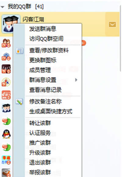 ��ɢQQȺ�ķ���