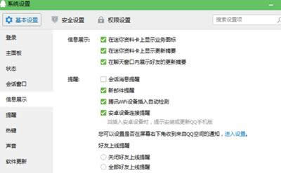 qq2015�ȼ�����