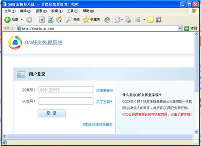 qqȺ��ɢ�˵Ļָ�����