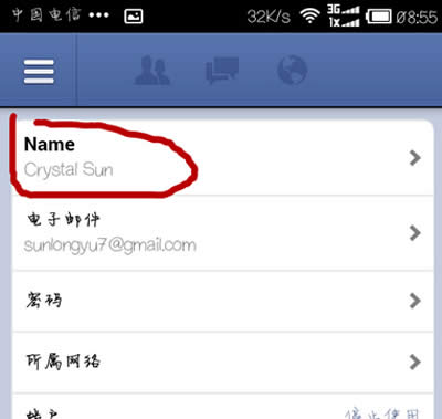 facebook��׿�ͻ���