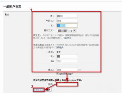 Facebook�޸������ķ���
